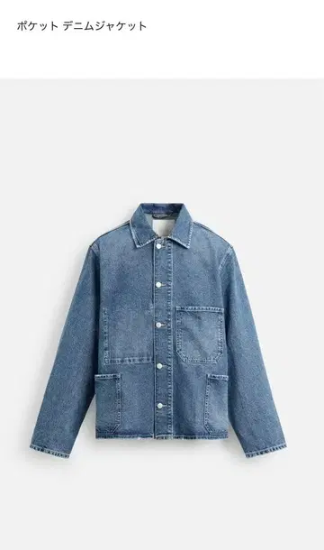 ZARA 포켓 부착 데님 자켓 L 사이즈