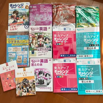 [미사용 새상품] 신켄세미 초등강좌 초등6학년 챌린지 드릴 학습 텍스트