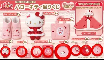 헬로키티 제일복권 당첨 복권