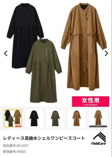 [ 새상품 ] 고발수 쉘 원피스 코트 라이트 브라운 LL 사이즈 워크맨