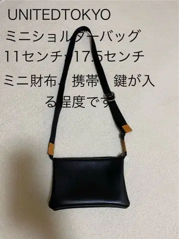 UNITEDTOKYO 미니 숄더백 11cm x 17.5cm