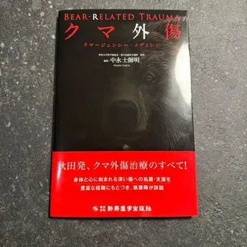 곰 외상 곰머전시 메디신