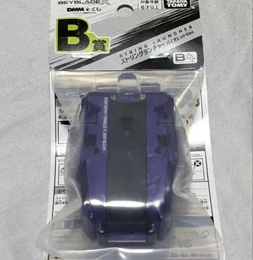 B상 스트링 런처 바이올렛 Ver.