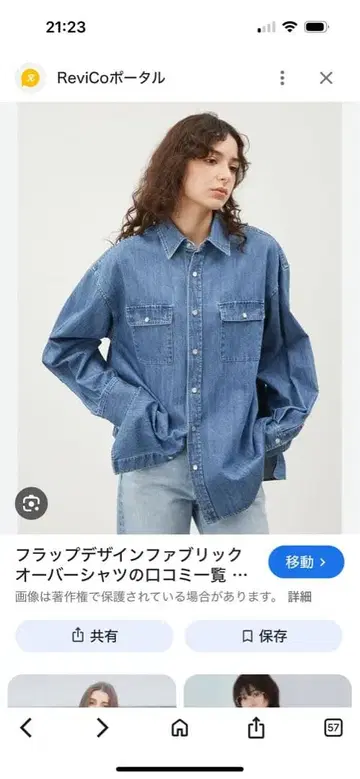 데님 블루 플랩 포켓 긴팔 셔츠