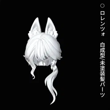 시칠리아의 추억 로렌초 미도색 머리카락 부품