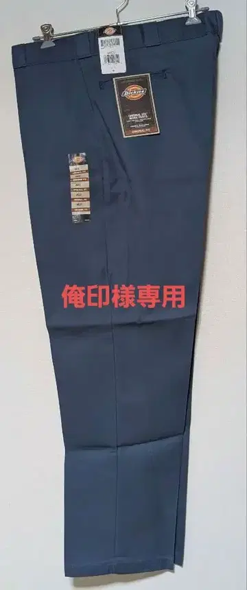 디키즈 (Dickies) 874 워크 팬츠 미사용 새상품 W44 32