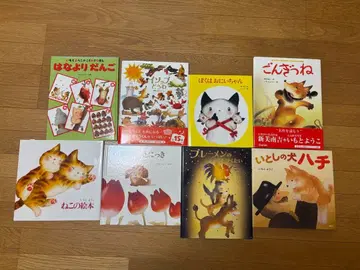 [금성사] 이모토 요코 그림책 8권 세트