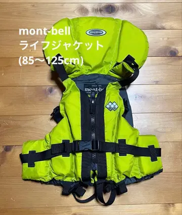 mont-bell 구명 조끼 프리덤 키즈 85-125