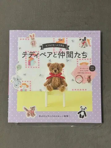 모후모후 몰로 만드는 테디베어와 친구들 특별 부록 포함