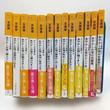 카쿠리요의 여관 밥 전권 13권 세트 특전 포함