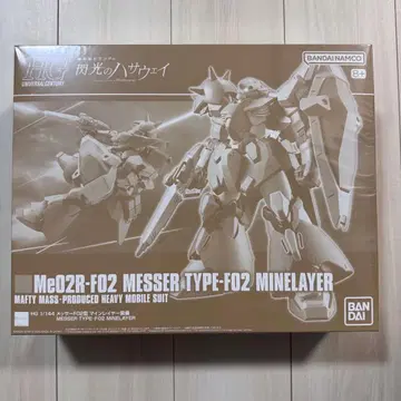메사 F02형 마인 레이어 장비 HGUC 1/144