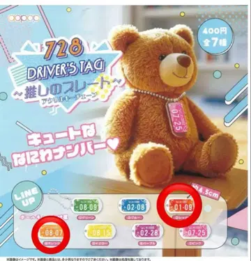 728 DRIVER'S TAG 레드 오렌지 2세트