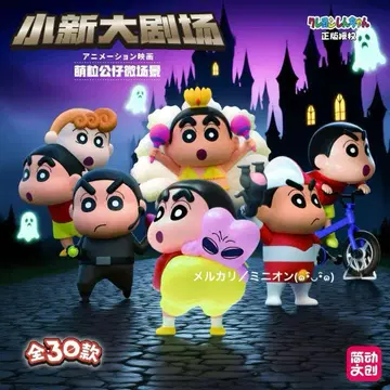 짱구는 못말려(크레용 신짱) 애니메이션 영화 피규어 30종 세트