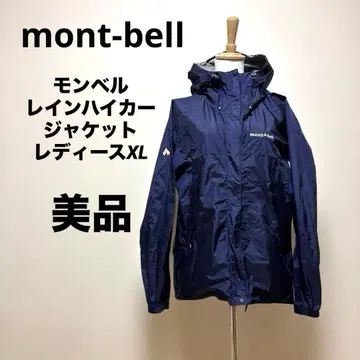 mont-bell 몽벨 레인 하이커 자켓 여성용 XL
