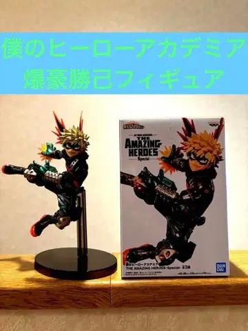 나의 히어로 아카데미아 바쿠고 카츠키 피규어