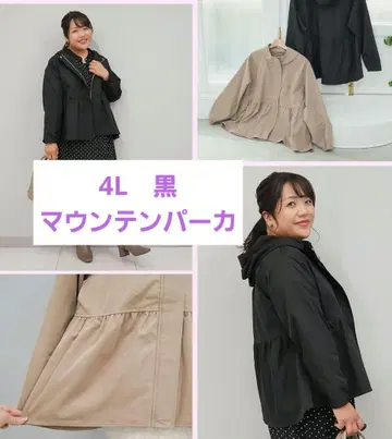 새상품 시마무라 히나 발수 기능 포함 페플럼 마운틴 후드티 4L 블랙