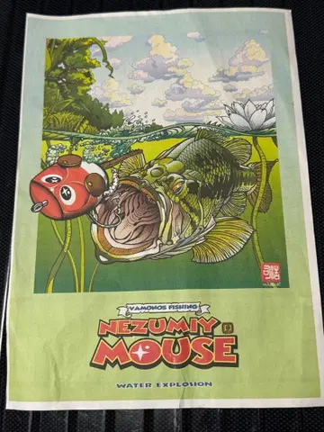 즈이르 zeal 네즈미 마우스 출시 시 포스터 카피