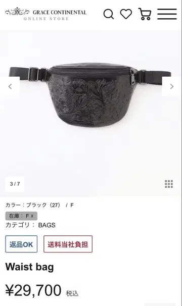 그레이스 콘티넨탈 카빙 허리 백