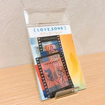 영화 LOVE SONG 스티커 세트