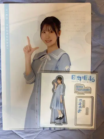 히나타자카46 복권 츠루사키 히토카 아크릴 스탠드 + 클리어 파일 세트