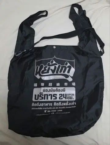 레어 yanggao 양가오 쇼핑백 에코백