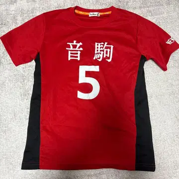 하이큐!! 코즈메 켄마 네코마 고교 유니폼