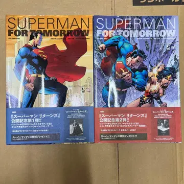 슈퍼맨: 포 투모로우 v.1,2
