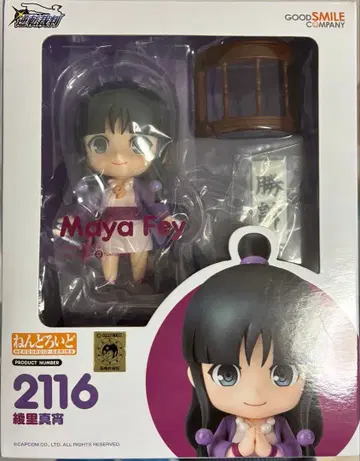 넨도로이드 역전재판 아야사토 마요이 2116