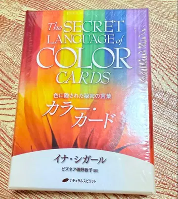 미개봉 새상품 컬러 카드 색에 숨겨진 비밀의 말 이나시걸