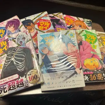 마루세이!! (만화원 코믹스) 전권 오비 포함