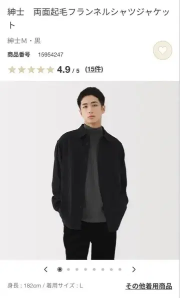 무인양품 양면 기모 플란넬 셔츠 자켓 M 사이즈 블랙