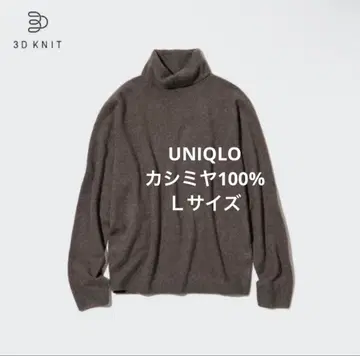 유니클로 3D 캐시미어 터틀넥 스웨터 브라운 L