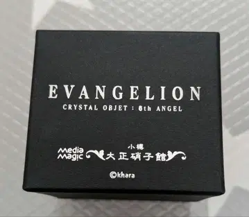 에반게리온 크리스탈 오브제 제6 사도 다이쇼 유리관