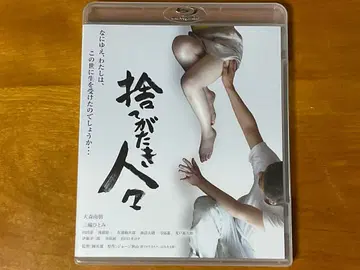 버리기 아까운 사람들 [Blu-ray] 블루레이 셀 상품