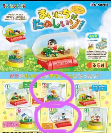 짱구는 못말려(크레용 신짱) 매일이 즐거워! 2세트 리멘트