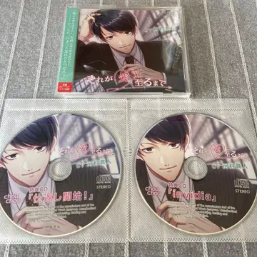 그것이 사랑에 이르기까지 가와무라 마사토