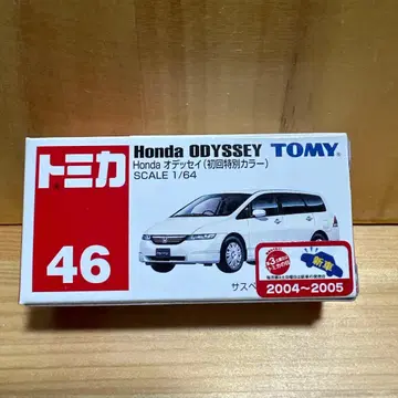 토미카 No.46 혼다 오딧세이 초회 특별 색상 미사용 단종