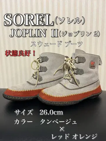 SOREL JOPLIN II 여성용 부츠 26.0cm