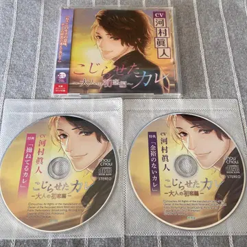 삐딱한 그이 카와무라 마사토