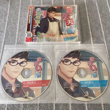 가정부인 그의 남자친구 가와무라 마사토