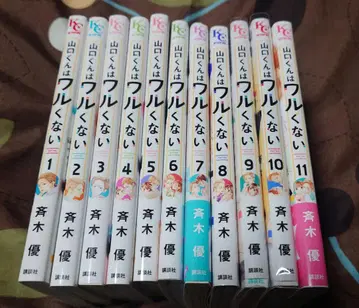 [ 코믹 ] 야마구치 군은 나쁘지 않아 1~11권 세트