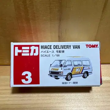 토미카 No.3 하이 에이스 택배 미사용 단종