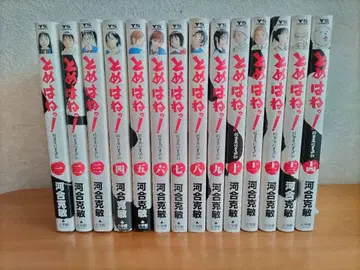 토메하네! 전권 세트 (1~14권)