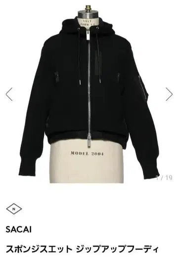 sacai 사카이 스펀지 맨투맨 집업 후디 블랙