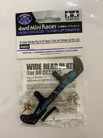 미니 사륜구동 한정판 아시아 챌린지 카본 플레이트