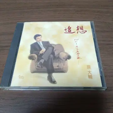 하라 다이스케 / 추상