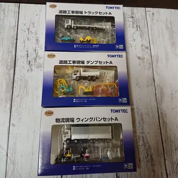 TOMYTEC 도로 공사 현장 트럭 덤프 물류 현장 윙백 3개 세트