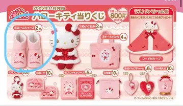 헬로키티 제일복권 룸슈즈