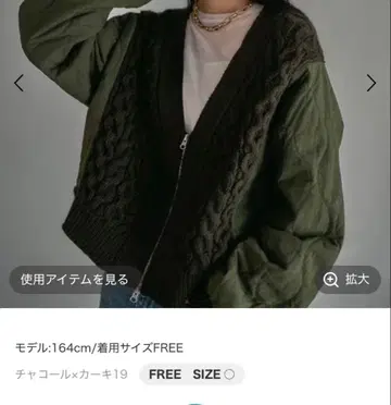 LEPSIM 3.5게이지 퀼트 콤비 ZIP 가디건 카키 미사용 새상품