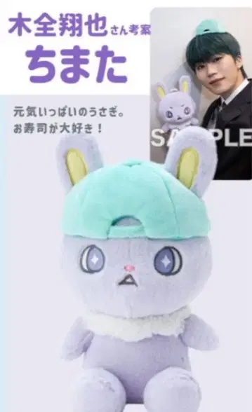 JO1 JOCHUM 치마타 봉제 인형